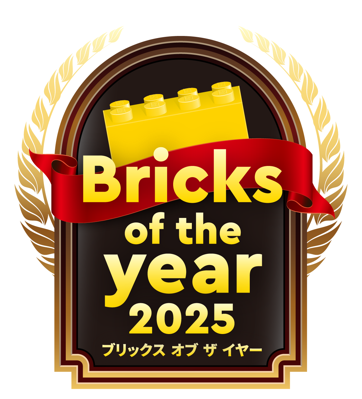 Bricks of the year 2025